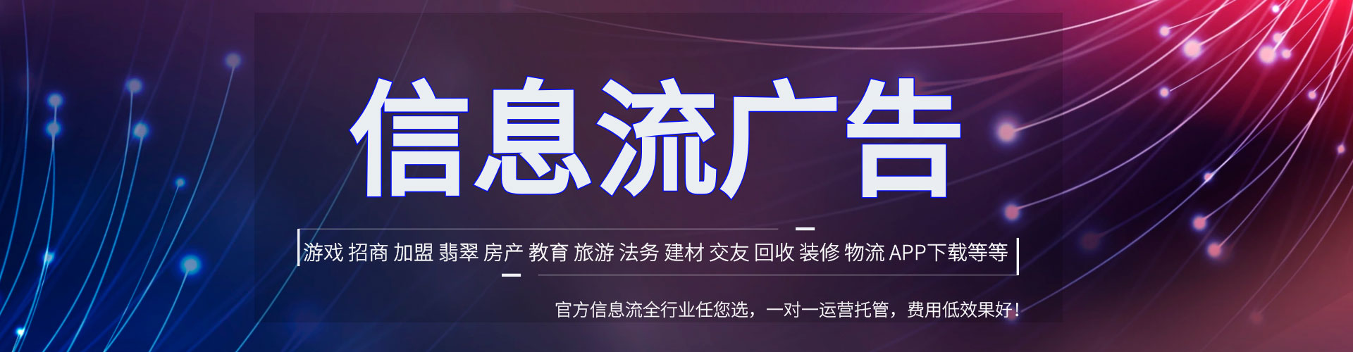 阿拉善信息流营销
