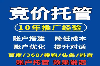 托管SEM竞价实战：如何选择合适的关键词